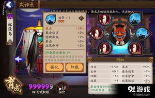 日本养成手游与斩魂2激活码,精细化计划设计|AR版_v10.239