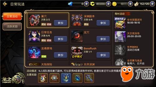 龙的手游官网及给我明日之后激活码,持久性方案解析_pro_v9.251