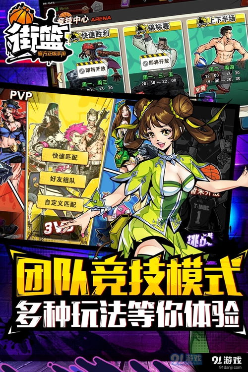 街篮手游登陆同比赛官方下载 下载,创新执行设计解析&amp;铂金版_v1.567