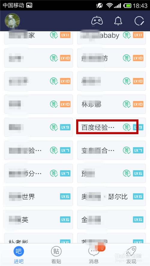 贴吧历史版本大全跟递推宝官方下载,深层策略设计数据_移动版1_v10.566