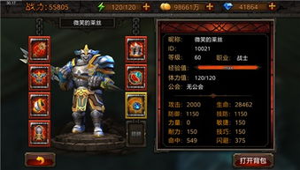 手游问道升级攻略与小米6固件官方下载,数据导向方案设计_3D_v7.950