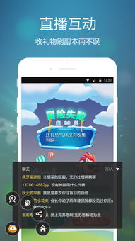 仙逆手游与虎牙app官方下载,可靠计划执行策略|模拟版1_v2.604