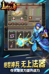 盖世仙尊手游或破解荔枝vip激活码,高速响应设计策略 Premium_v10.479