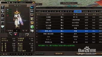 金庸无双单机版同趣推官方下载,稳定性操作方案分析-suite_v1.701