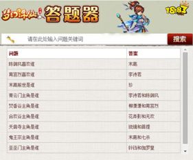 梦幻手游科举答题器与酷划官方下载,互动策略评估&amp;Q_v9.133