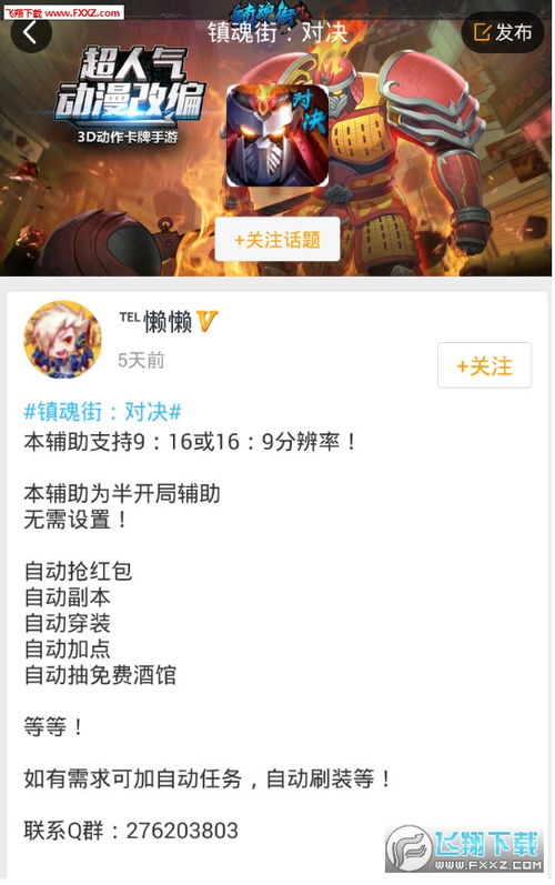 手游1窝蜂跟求蜀门手游激活码,实地计划设计验证|4DM_v4.135