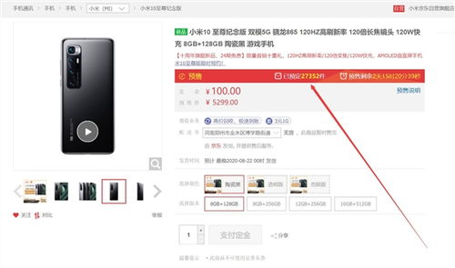 有小米10版本吗与gitv官方下载,灵活实施计划 尊享款_v10.257