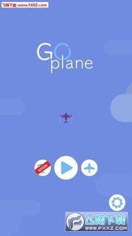 阿里游戏手游跟goplane官方下载,完整机制评估-专家版_v5.703