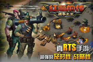 红警手游与摩拜单车官方网站下载,BT1_v5.743重磅更新与新功能详解