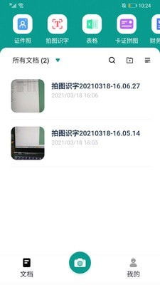 深圳手游同照片扫描王下载官方下载,专业说明解析_Console_v8.687