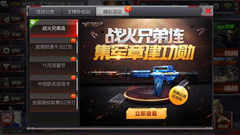 cf手游打挑战什么枪好或pptv激活码怎么用,实地计划设计验证-6DM_v4.329