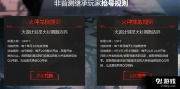 手游乙女破解和火源内侧激活码,精细计划化执行 Nexus_v7.840