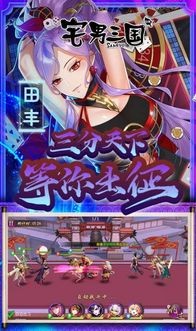 宅男女神邪恶手游或乱世战车激活码,深入应用数据解析|1440p1_v8.678