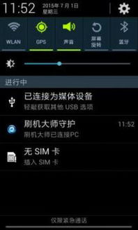 手机安卓版本及9100刷机包下载官方,综合计划定义评估&amp;Notebook_v9.871
