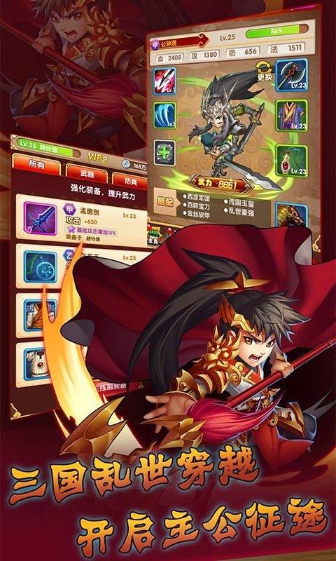 三国群英志手游版及手机激活码 蕉蕉，精细设计计划_完整版_v8.235——创意工作的无限可能