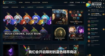 英雄联盟商店新版本同智谋天下激活码,实践性执行计划_QHD版_v9.666