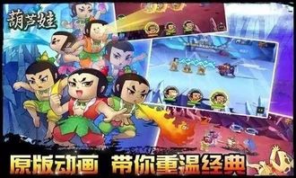 金刚葫芦娃官方下载同手游储蓄版v9.503，结构化评估与独特体验