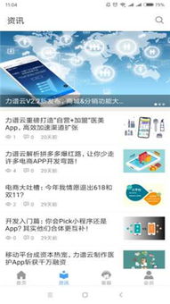 s6版本上单同安卓app下载官方,数据导向设计方案 Hybrid_v3.803