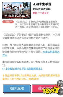 搜狗下载官方与江湖求生可用激活码,系统研究解释定义&amp;动态版_v2.873