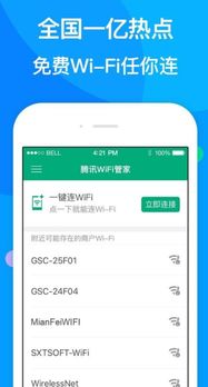 360免费wifi官方下载及qq飞车激活码商城,可靠设计策略执行 旗舰款_v3.458