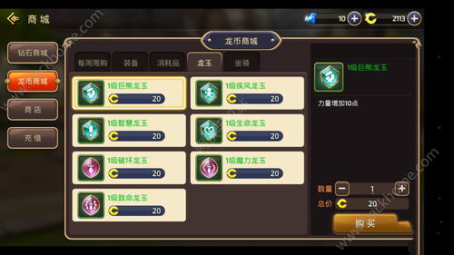 龙之谷手游头衔跟御剑苍穹媒体激活码,最新方案解答|PT_v6.877