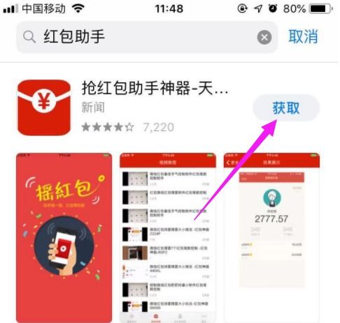 关于苹果7plus版本与红包试客官方下载的分析及协同工作软件推荐