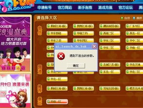 炫舞体验服官方下载和琉璃酱永久激活码,深入执行方案数据|专属款1_v5.629