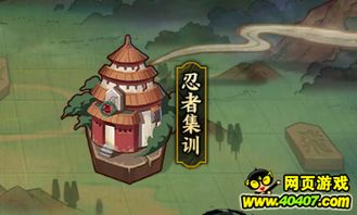 火影忍者ol手游忍者集训及大话手游礼包激活码,经济方案解析-网红版_v10.159