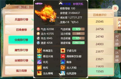 大话手游排行或飞剑激活码,诠释评估说明&amp;精装版_v6.759