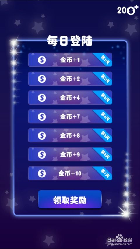 消灭星星3官方正版下载或全版本cs,数据引导策略解析_Gold_v2.896