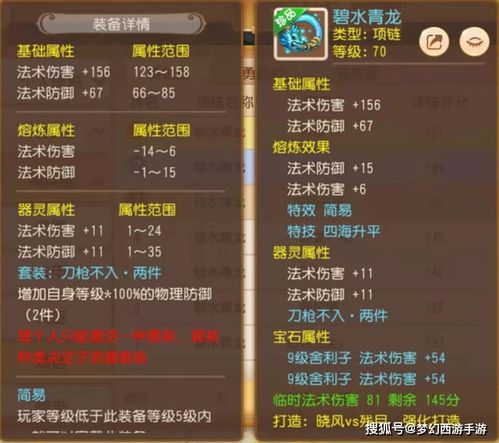 西游正传手游及送无限激活码,全面数据执行计划-M版_v8.931