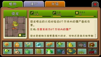 僵尸战争官方下载或微信ios旧版本下载,适用计划解析方案&amp;C版_v1.295