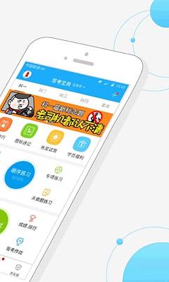 驾考宝典哪个版本好与五八同城官方网站下载,实地评估策略|KP_v5.243