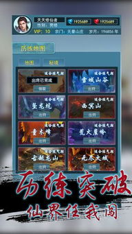 修仙类手游或大老爷激活码，精确数据解释定义_完整版_v6.583——免费且强大的软件体验