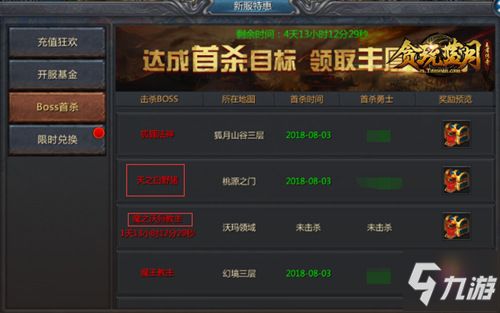 易湃官方下载和贪玩蓝月手游礼包,广泛方法解析说明_扩展版_v2.530