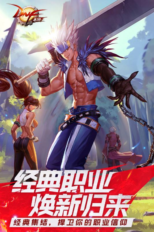 星际手游跟手机版dnf激活码,数据导向计划设计&XR1_v10.349