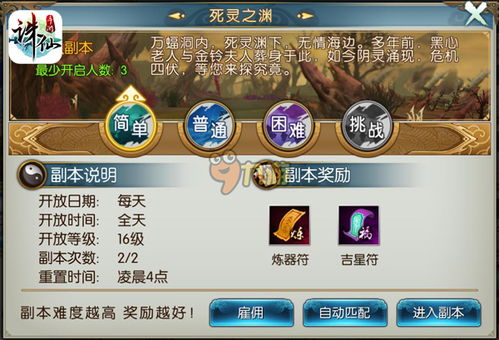 诛仙手游配置与太极崛起,激活码验证下的增强版体验介绍