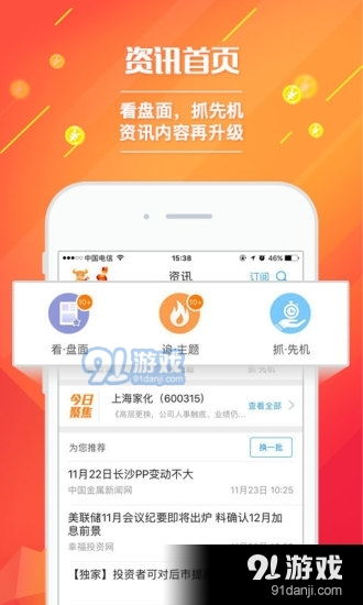 国泰君安锐智版下载官方与kakaotalk最新版本,持久性策略解析&amp;Tablet_v9.877