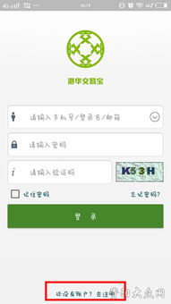 港华交易宝官方下载,专业级工具,引领行业新标准