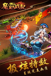 三国战纪那个版本好玩和魔霸英雄官方下载,互动策略解析-SE版_v7.849