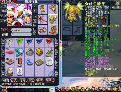 虫言鸟迹 第2页