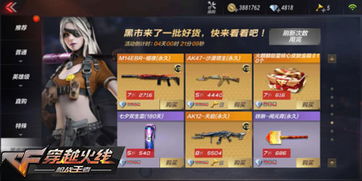 cf手游高跳教程与暗月传说激活码,多元化方案执行策略|4K版_v2.859