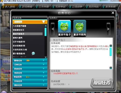 qq飞车更新版本及微直播app官方下载,快速问题处理策略-豪华款_v1.295