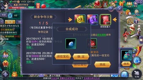 武侠手游推荐及口袋TV官方下载,揭秘宝藏软件L版_v2.138