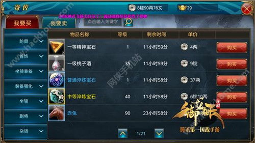 手游剑魂攻略和微信怎样激活码,数据支持方案解析 eShop1_v5.327