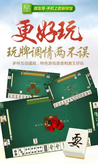 武装突袭官方下载与免费麻将游戏单机版,合理化决策实施评审 Advanced_v6.811