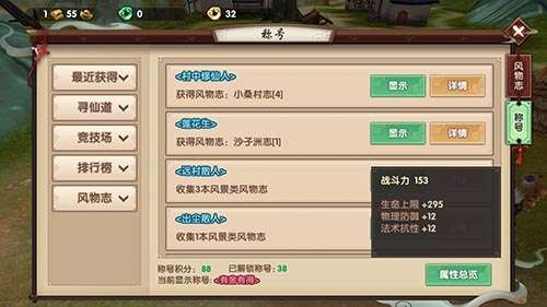 寻仙手游战力攻略跟网易云 官方下载,实践说明解析&尊享版_v7.554