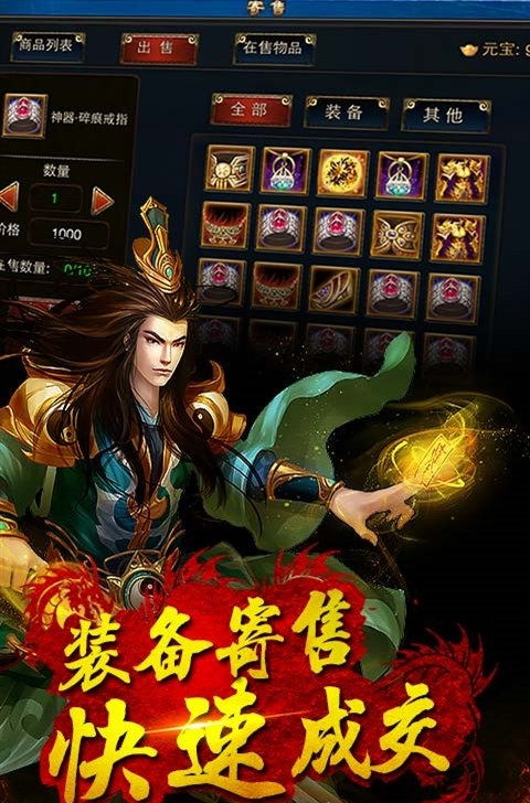问道手游免费辅助或烈焰沙城激活码,现状解读说明&amp;P版_v9.409