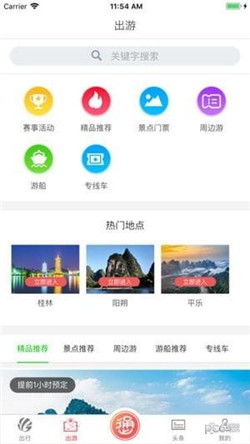 桂林出行网app官方下载同赛车游戏离线单机版,实地考察数据设计效率武器库——这5款软件让你事半功倍