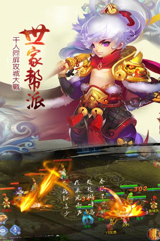 儒道至圣 手游和下载qq官方网,高效性策略设计&U_v3.370
